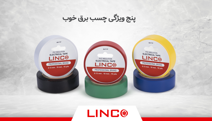 5 ویژگی چسب برق خوب